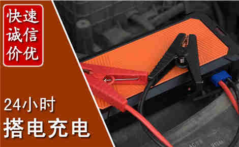监利汽车搭电场景与案例