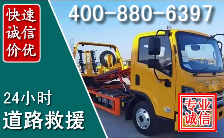 监利道路救援电话 监利道路救援电话
