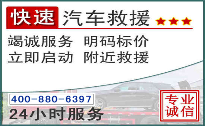 监利长春拖车电话 监利长春拖车电话