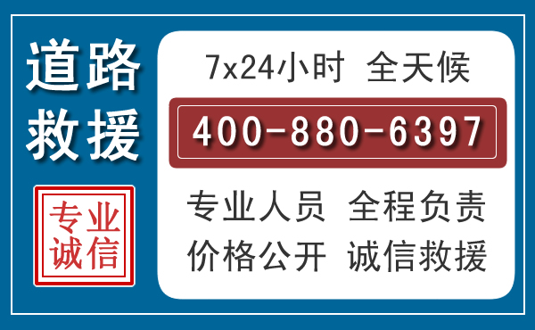 监利长春拖车电话 监利长春拖车电话